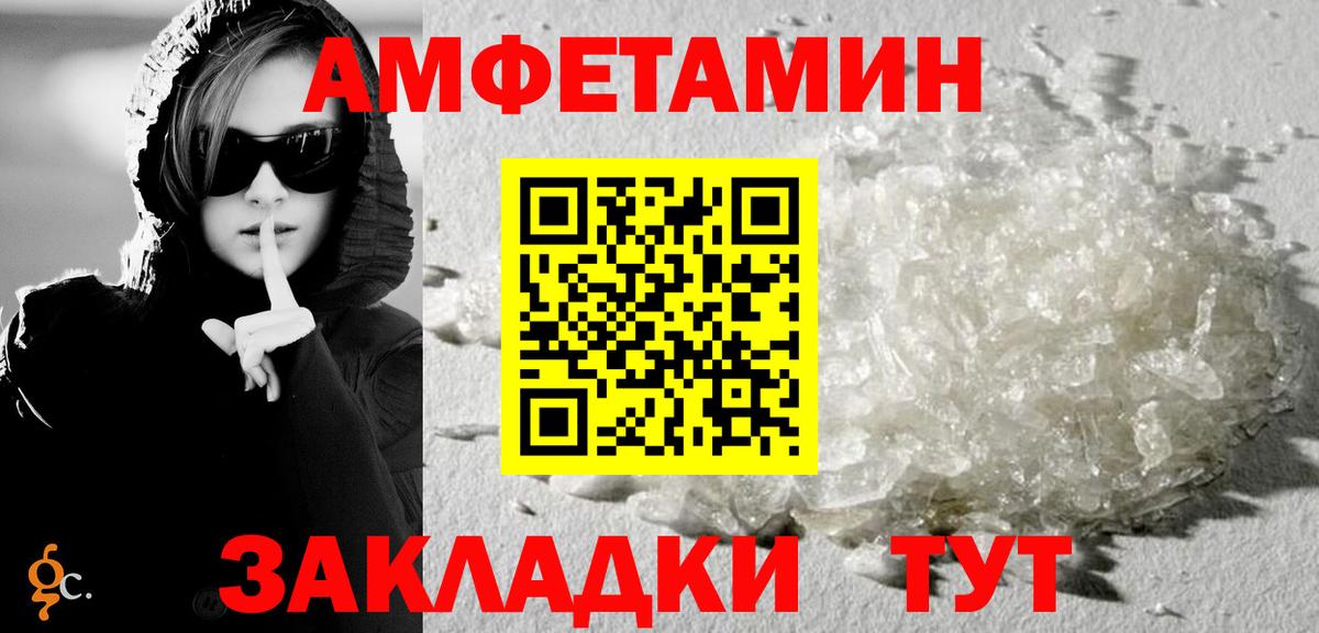 АМФЕТАМИН 98% Амурск