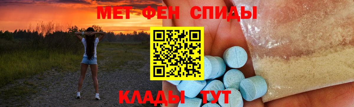 АМФ Розовый  Вход с VPN  АМФЕТАМИН  Амурск 