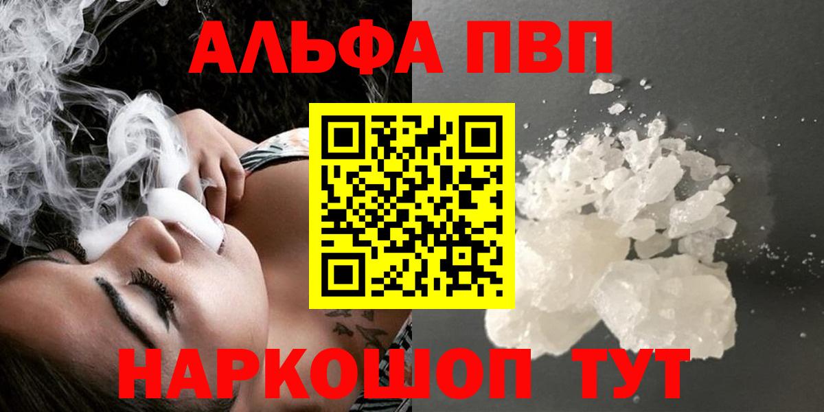 APVP VHQ  Альфа ПВП  A-PVP СК КРИС  Амурск  Вход с VPN  APVP VHQ 
