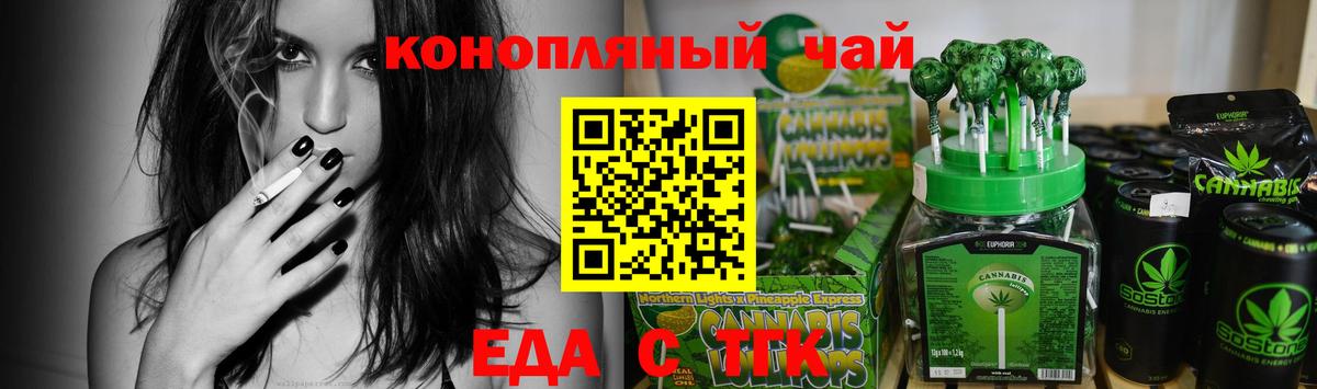 Cannafood конопля  Вход с VPN  Амурск 