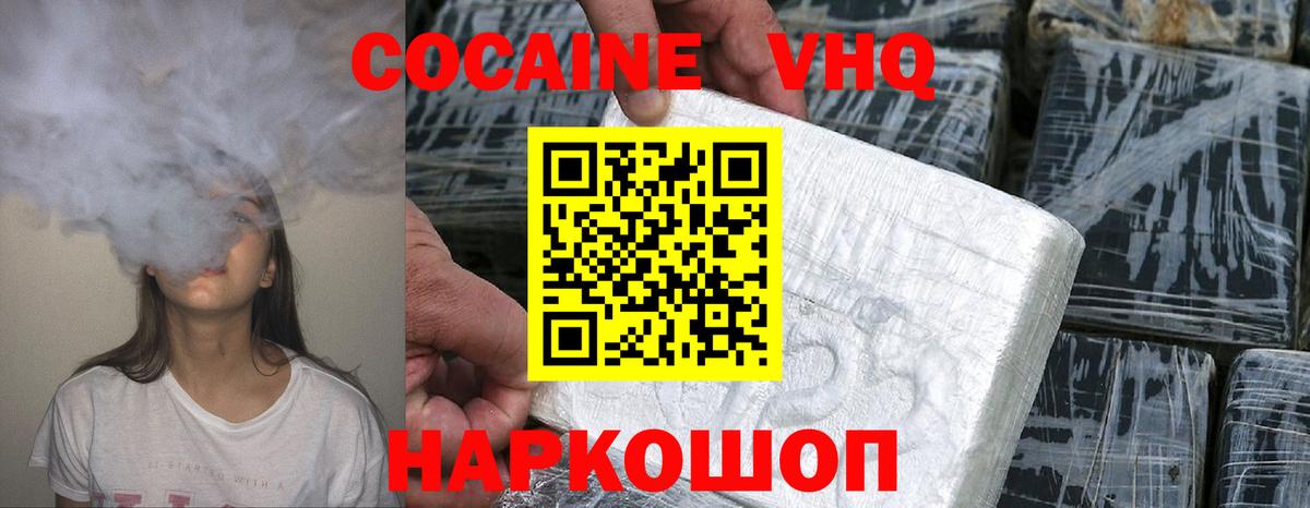 Cocaine Боливия Амурск