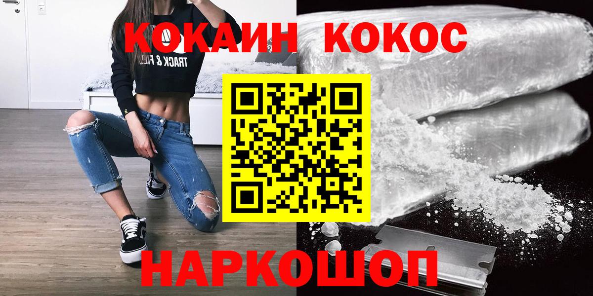 Амурск  КОКАИН 98%  КОКАИН  Вход с VPN  COCAIN Перу 