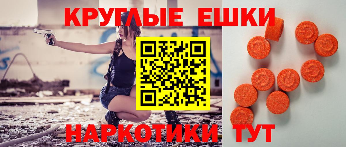 Ecstasy  Ecstasy mix  Вход с VPN  Амурск 