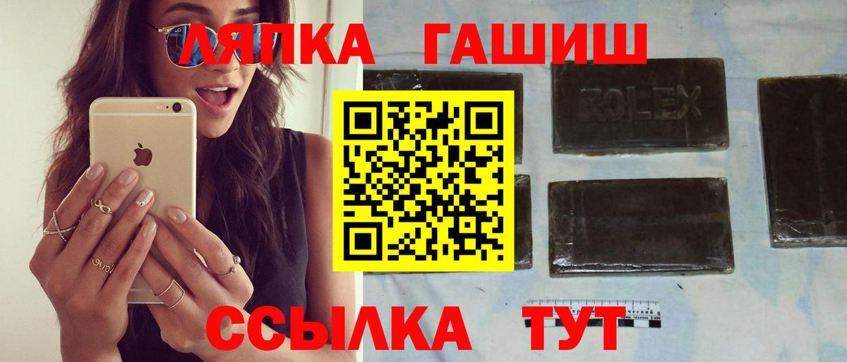 Амурск  Гашиш 40% ТГК  Вход с VPN  ГАШИШ хэш 