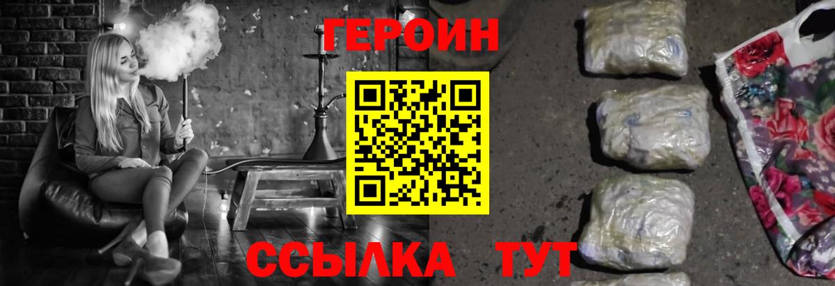 Амурск  ГЕРОИН афганец  Вход с VPN 