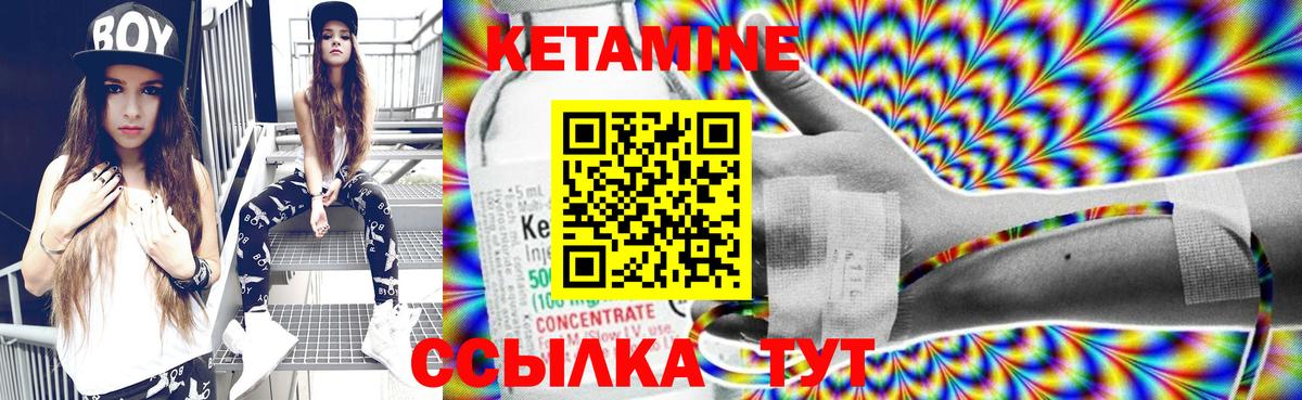 Кетамин VHQ  КЕТАМИН ketamine  Амурск  Вход с VPN 