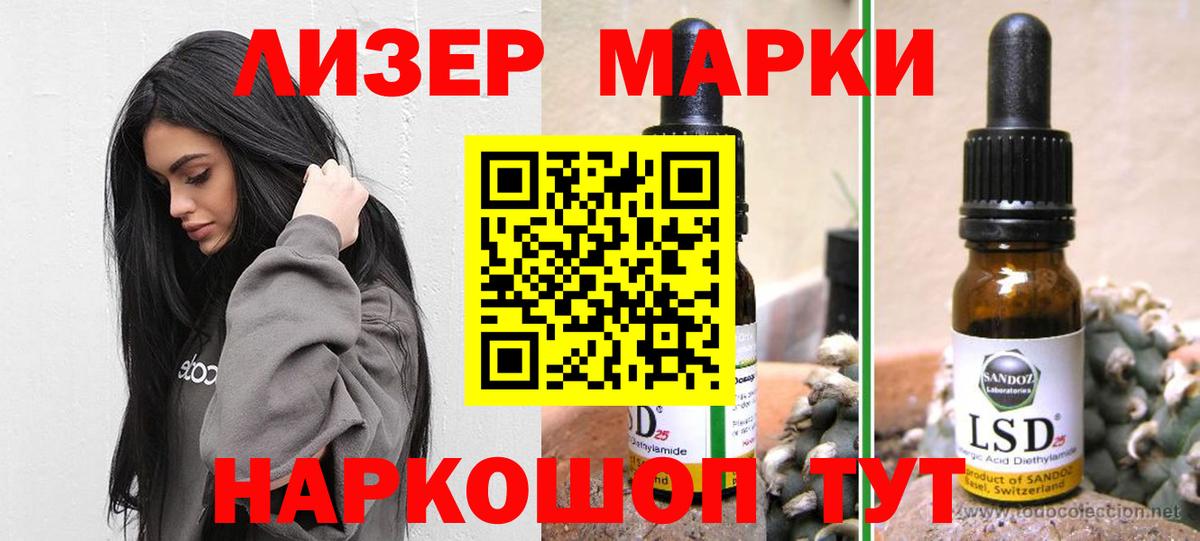 ЛСД экстази кислота Амурск