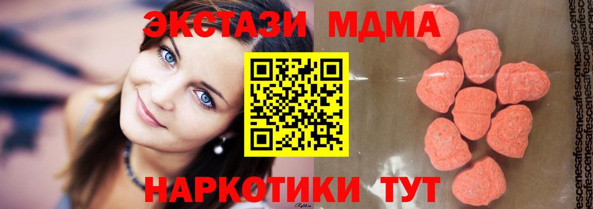 MDMA VHQ  МДМА  Амурск  Вход с VPN  MDMA Molly 