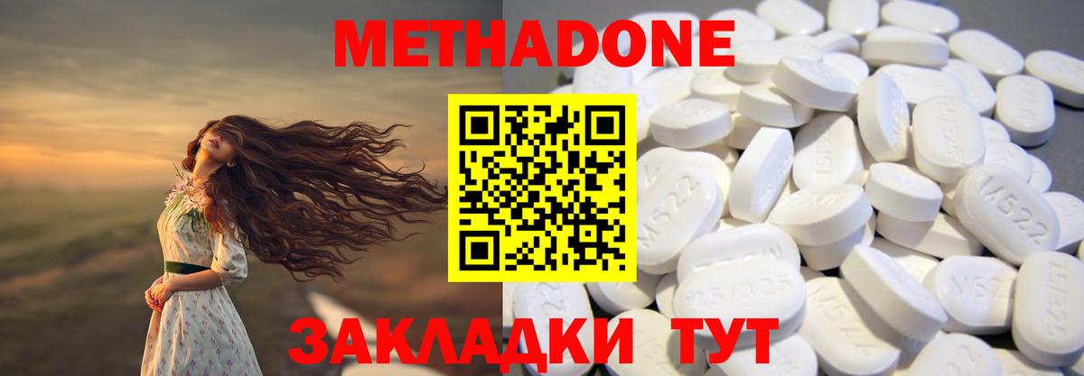 МЕТАДОН VHQ  МЕТАДОН белоснежный  Амурск  Вход с VPN 
