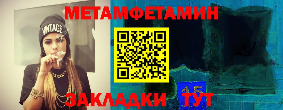 Амурск  Метамфетамин пудра  МЕТАМФЕТАМИН  Вход с VPN 
