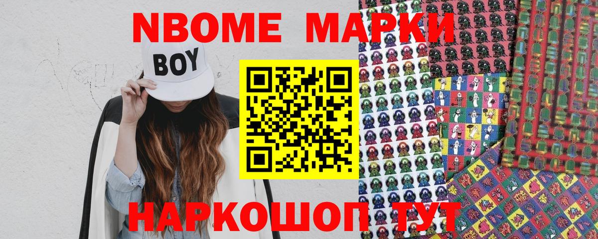 Амурск  Наркотические марки 1,8мг  Вход с VPN 
