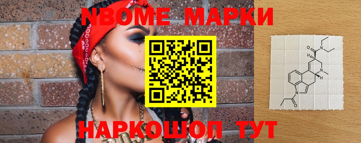 Наркотические марки 1,5мг Амурск