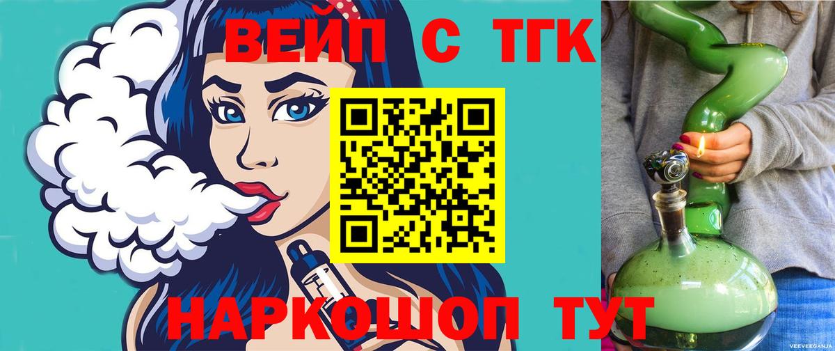 Амурск  ТГК гашишное масло  Вход с VPN 