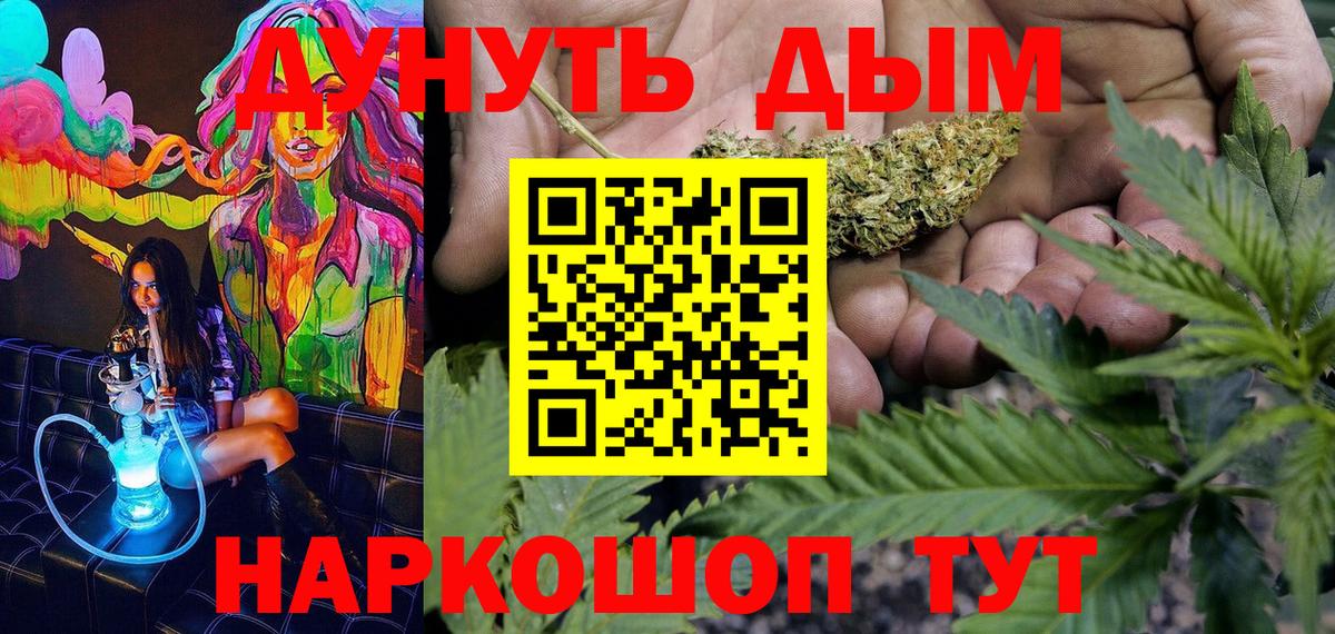 Амурск  Каннабис ГИДРОПОН  Вход с VPN  Марихуана THC 21% 